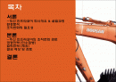 [조직변화] 두산 인프라코어의 조직변화 분석과 특징 및 인수합병 2페이지