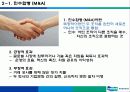 [조직변화] 두산 인프라코어의 조직변화 분석과 특징 및 인수합병 7페이지