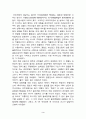 댄스스포츠에 대한 report 3페이지