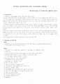 Protein extraction(E.coli), Coomassie stainig 1페이지