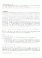 Protein extraction(E.coli), Coomassie stainig 2페이지