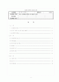 유도 기전력을 이용한 자가 발전기 설계  2페이지