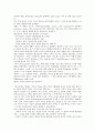 로크에 대한 정보 7페이지