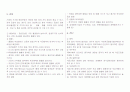 [간호학]모성간호-자궁근종 3페이지