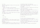 [간호학]모성간호-자궁근종 4페이지