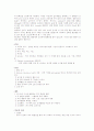 [간호학]문헌고찰 정리자료 6페이지