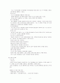 [간호학]복식 전자궁절제술(TAH) 2페이지