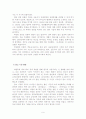 [언론탄압] 박정희 정권의 언론 육성정책과 탄압 정책 분석 및 나의 견해 9페이지