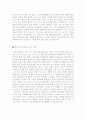 [2016년최신 면접기출문제 및 모범답변] [면접 예상질문과 모범 답안] [면접 보는 노하우] [면접기출문제 예상답변] [면접대비방법] [면접 잘보는 비법] [면접 예상답변][면접완전정복] 9페이지