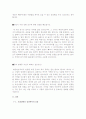 [올해최신][면접의 모든것][면접 완전대비][면접기출문제 및 모범답안][면접예상질문 및 예상답안] [면접기출문제 예상답변] [면접대비방법] [면접 잘보는 비법] [면접 예상답변] 9페이지