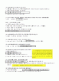 (2017년) 방화관리자2급 자주 출제되는 예상 문제 200문제 모음집  2페이지