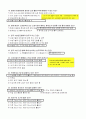 (2017년) 방화관리자2급 자주 출제되는 예상 문제 200문제 모음집  3페이지