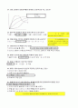 (2017년) 방화관리자2급 자주 출제되는 예상 문제 200문제 모음집  7페이지