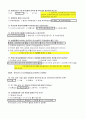 (2017년) 방화관리자2급 자주 출제되는 예상 문제 200문제 모음집  9페이지