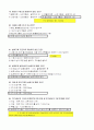 (2017년) 방화관리자2급 자주 출제되는 예상 문제 200문제 모음집  10페이지