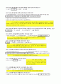 (2017년) 방화관리자2급 자주 출제되는 예상 문제 200문제 모음집  14페이지