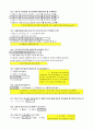 (2017년) 방화관리자2급 자주 출제되는 예상 문제 200문제 모음집  17페이지