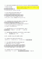 (2017년) 방화관리자2급 자주 출제되는 예상 문제 200문제 모음집  22페이지