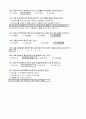 (2017년) 방화관리자2급 자주 출제되는 예상 문제 200문제 모음집  25페이지