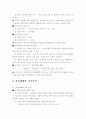 가족의 문제와 해결방안 2페이지