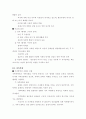 가족의 문제와 해결방안 4페이지