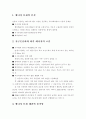 에너지사용에 따른 환경문제 1페이지