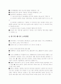 에너지사용에 따른 환경문제 2페이지