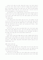 “그리스도인 사역의 지도력”에 대한 연구 2페이지