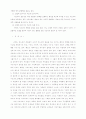 “그리스도인 사역의 지도력”에 대한 연구 3페이지