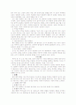 장부와 장기의 비교 8페이지