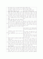 장부와 장기의 비교 14페이지