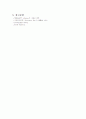 마이크로웨이브를 이용한 금속황화물 나노분말 제조 레포트(예비+결과) 4페이지