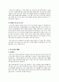 [자기소개서]자기소개서 예문(경영,경제) 3편 - 참고용 자기소개서 샘플 2페이지