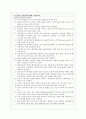 [간호학]수술실일일보고서list 1페이지