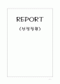 [간호학]신부전 1페이지