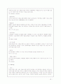 [간호학]신부전 13페이지