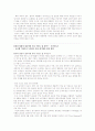 [국가 브랜드] 국가 브랜드의 개념, 국가 브랜드 제고 필요성, 특징, 현황 및 향후 전망 12페이지