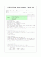 [간호학]신생아실  (New born nursery) Check list 1페이지