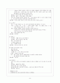[간호학]신생아실  (New born nursery) Check list 30페이지