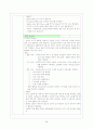 [간호학]신생아실  (New born nursery) Check list 38페이지