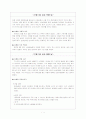 [간호학]신생아실 - 데일리 1페이지
