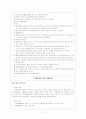 [간호학]신생아실 - 데일리 2페이지