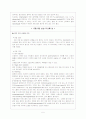 [간호학]신생아실 - 데일리 5페이지