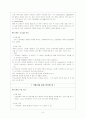 [간호학]신생아실 - 데일리 6페이지