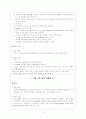 [간호학]신생아실 - 데일리 10페이지