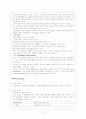 [간호학]신생아실 - 데일리 12페이지