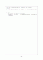 [간호학]신생아실 - 데일리 16페이지