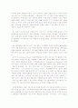 [지식경영] 지식경영의 개념과 지식경영의 사례 및 한국 지식경영의 미래 10페이지