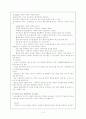 [간호학]신생아중환자실dailyreport 3페이지