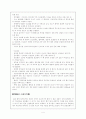 [간호학]신생아중환자실dailyreport 4페이지